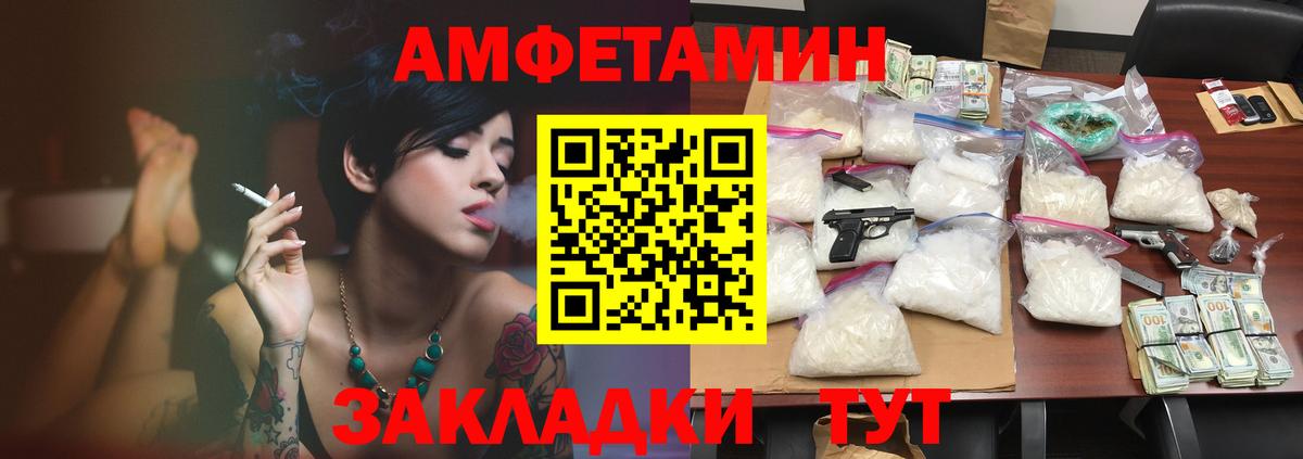 Amphetamine VHQ Сегежа