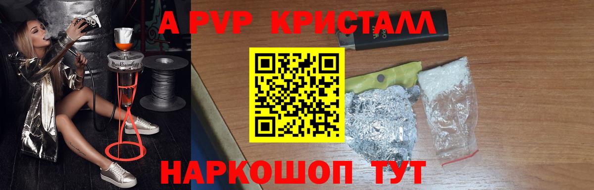 Сегежа  A PVP Соль  купить наркоту  A-PVP  APVP VHQ  A PVP кристаллы  Вход с VPN 