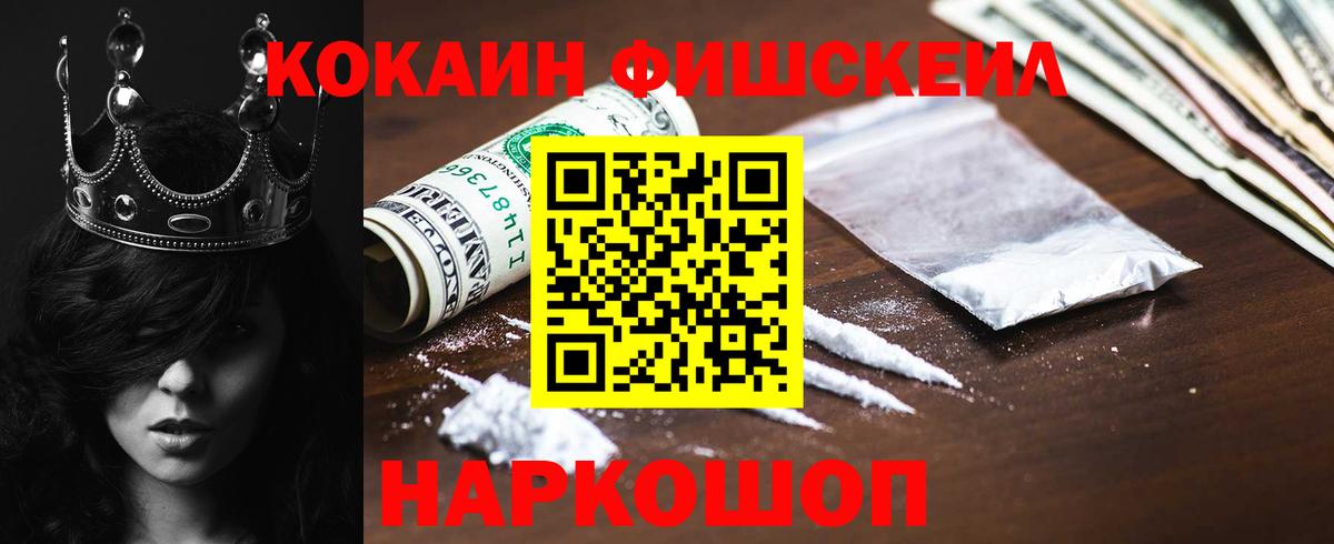 Сегежа  КОКАИН Боливия  Cocaine  Вход с VPN  Кокаин Перу 