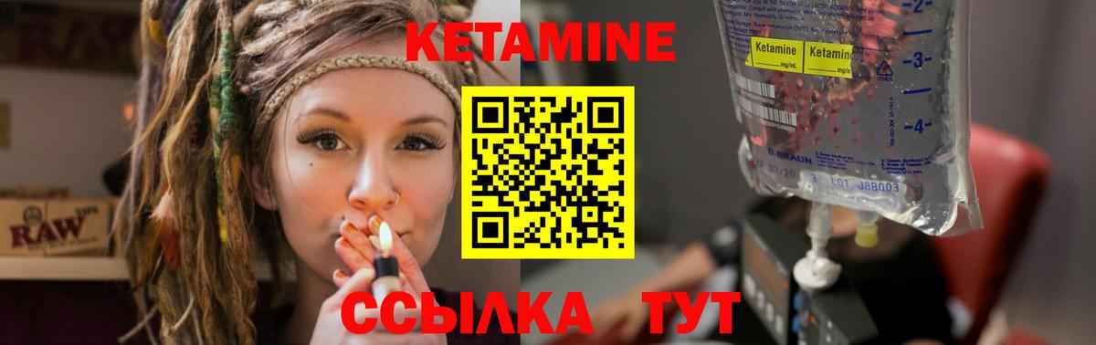 Кетамин VHQ Сегежа