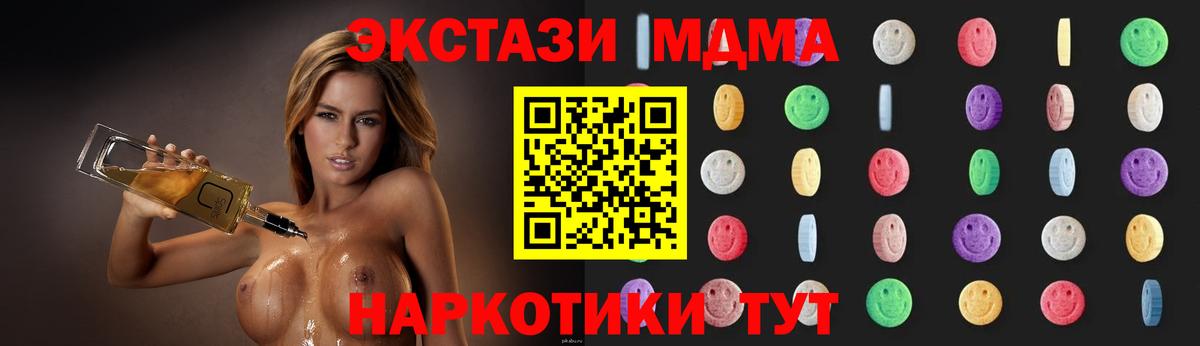 МДМА  MDMA кристаллы  Сегежа  Вход с VPN  МДМА VHQ 