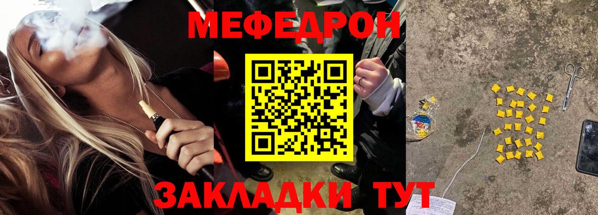 МЕФ мяу мяу  как найти закладки  Меф  Сегежа  Меф VHQ  Вход с VPN 