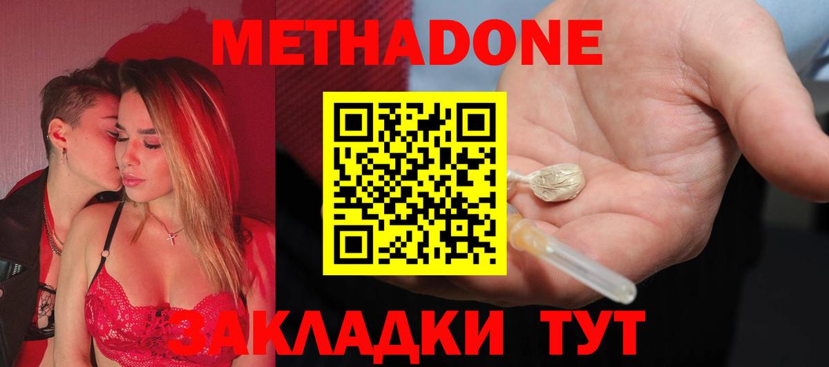 МЕГА зеркало  Метадон белоснежный  Вход с VPN  Сегежа 