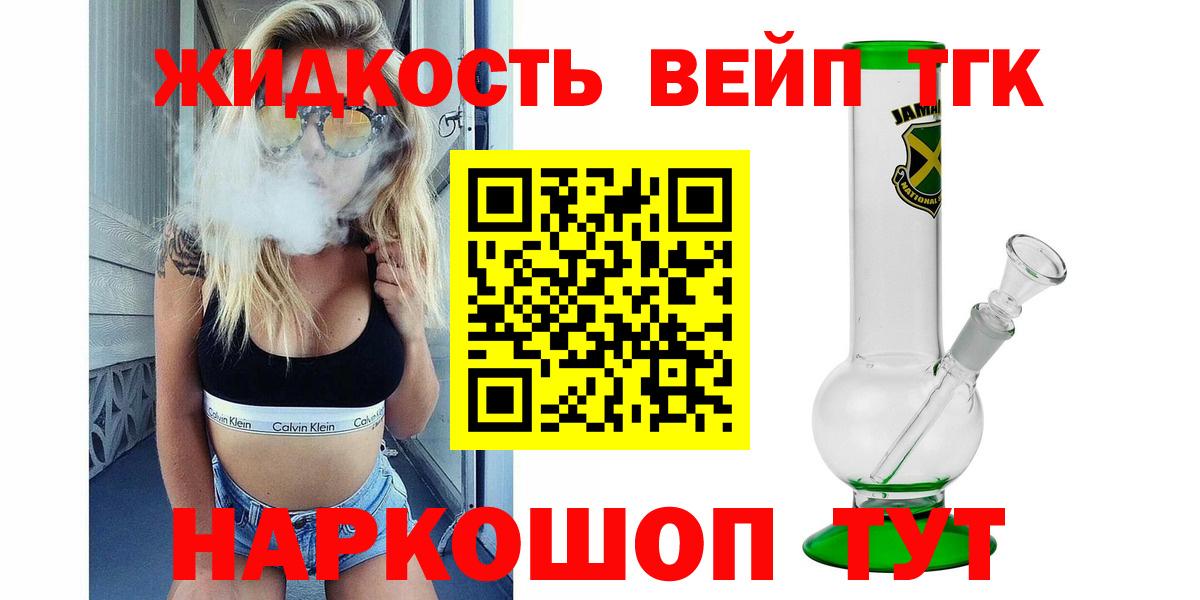 Дистиллят ТГК концентрат  Вход с VPN  Сегежа 